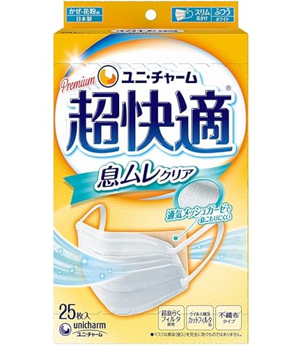 Amazon.co.jp: (日本製 不織布)エリエール ハイパーブロックマスク